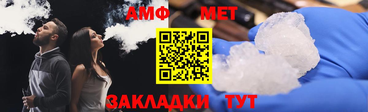Новодвинск  Amphetamine  Вход с VPN  АМФ  АМФЕТАМИН Розовый 