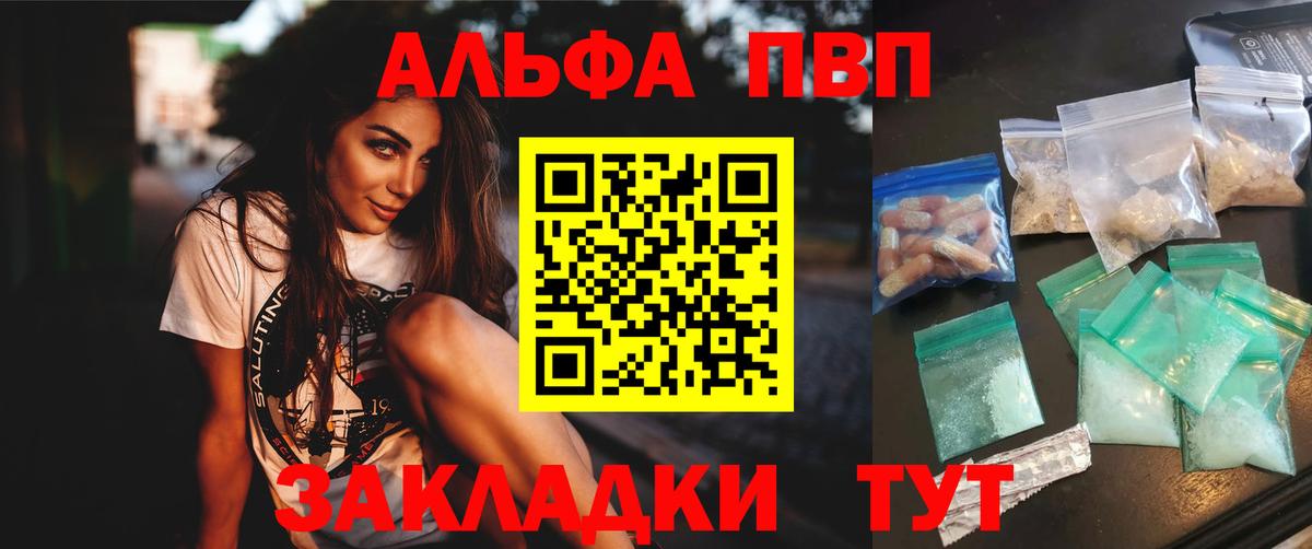 A-PVP крисы CK  Вход с VPN  Новодвинск  Alpha-PVP СК КРИС  A-PVP Crystall 