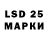 LSD-25 экстази кислота Galina Buchatski