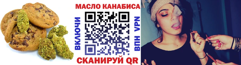 Печенье с ТГК марихуана  маркетплейс как зайти  Новодвинск 