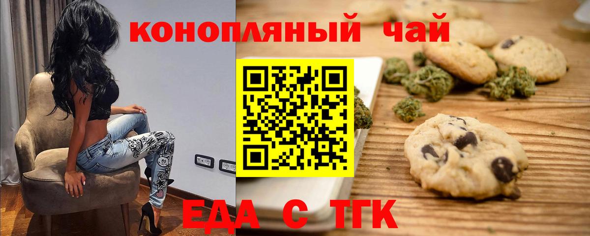 Cannafood марихуана  Вход с VPN  Новодвинск 