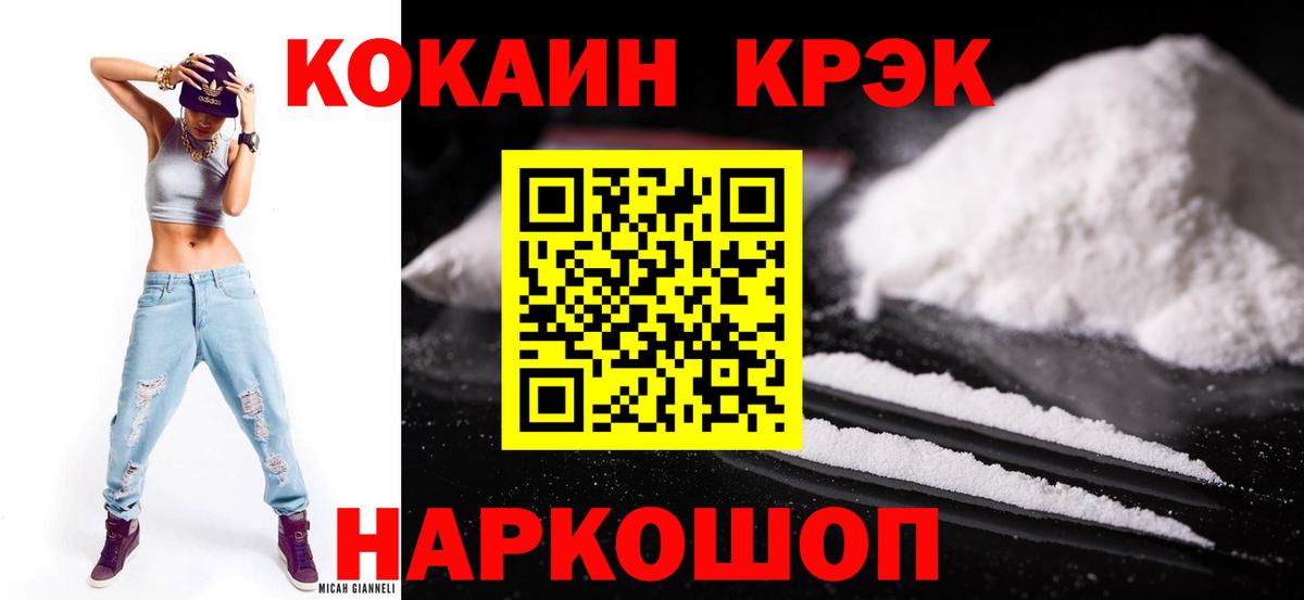 Новодвинск  COCAIN VHQ  наркотики  Вход с VPN 