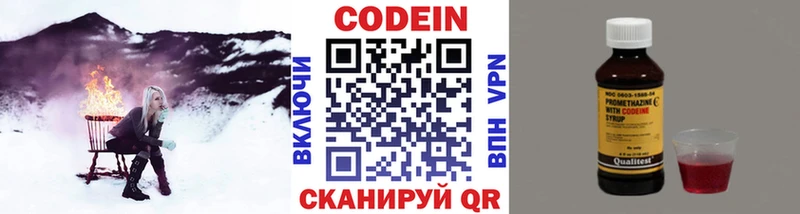 где можно купить наркотик  Новодвинск  mega сайт  Кодеиновый сироп Lean Purple Drank 