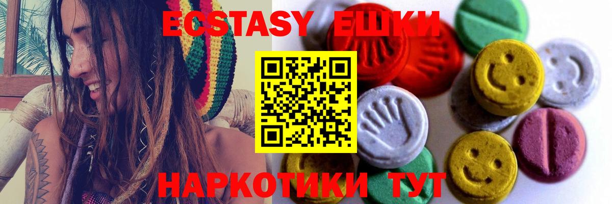 Ecstasy диски Новодвинск