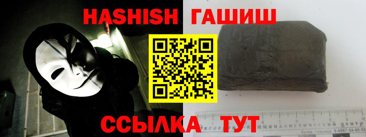 Новодвинск  Гашиш убойный  ГАШ hashish  цены   Вход с VPN 