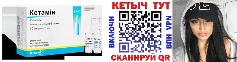Кетамин VHQ  цена наркотик  Новодвинск 
