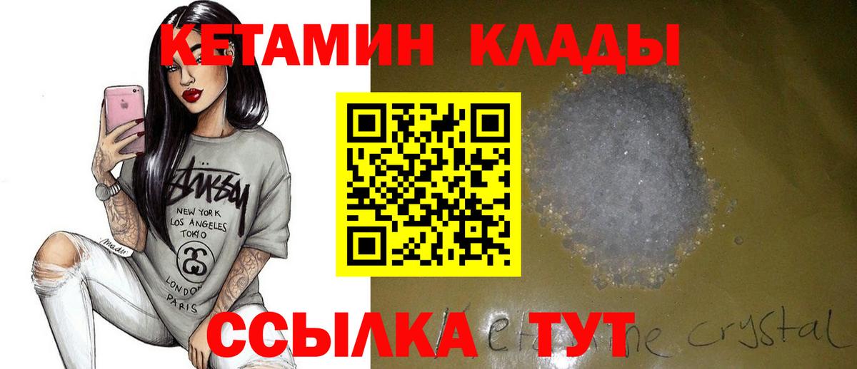 Кетамин VHQ  Вход с VPN  маркетплейс телеграм  Новодвинск  Кетамин VHQ 