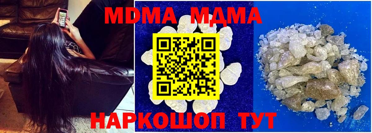 MDMA crystal  МДМА VHQ  Вход с VPN  Новодвинск 