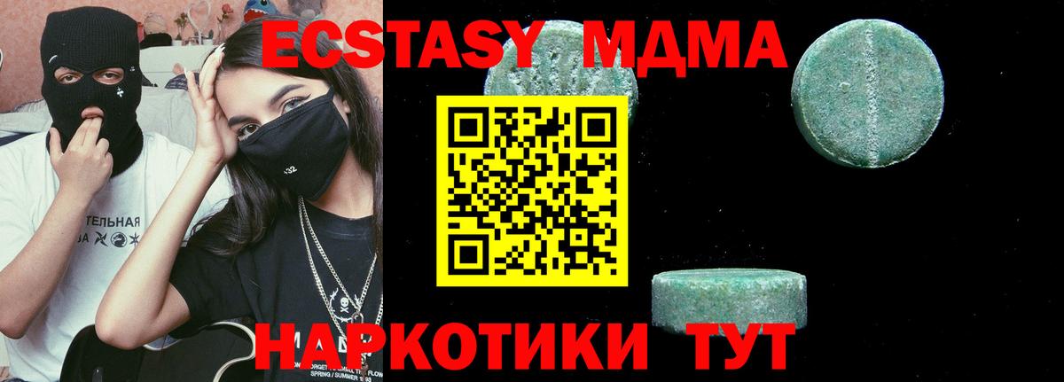 МДМА Molly Новодвинск
