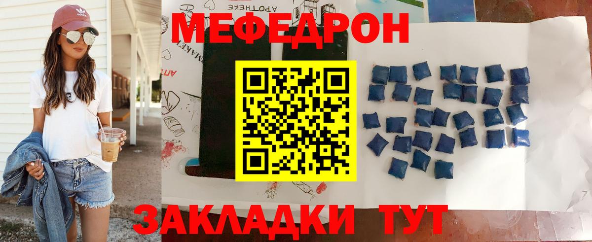 Новодвинск  Меф VHQ  Меф mephedrone  МЯУ-МЯУ  Вход с VPN 