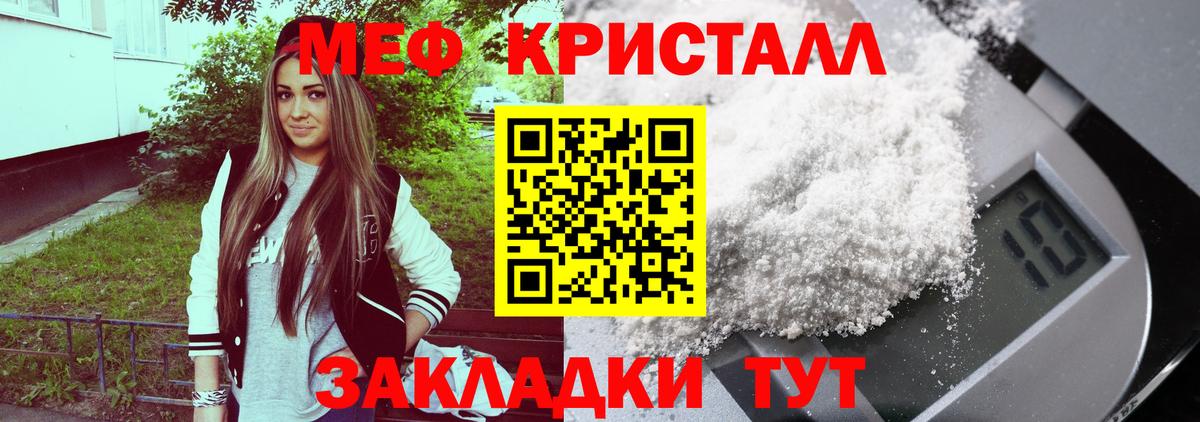 Мефедрон  Новодвинск