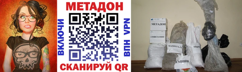МЕТАДОН VHQ  Новодвинск 