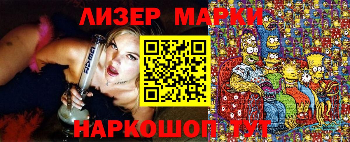 Новодвинск  Марки 25I-NBOMe 1500мкг  Вход с VPN 