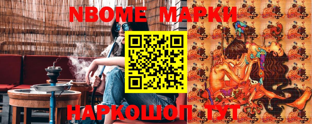 Наркотические марки 1,5мг Новодвинск