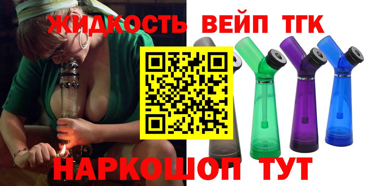 ТГК Wax Новодвинск