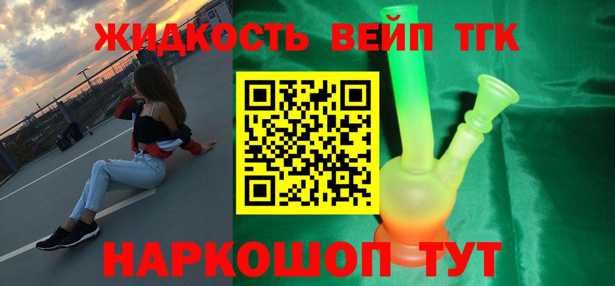 Новодвинск  Дистиллят ТГК Wax  Вход с VPN 