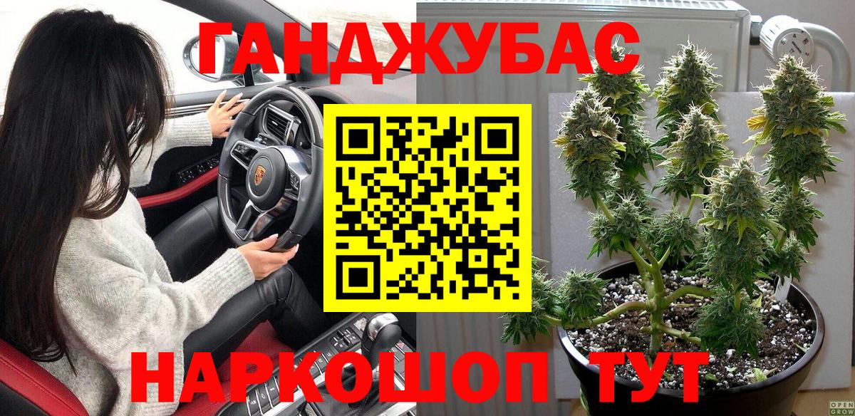 Конопля семена  МАРИХУАНА тримм  Канабис сатива  Новодвинск  Вход с VPN 